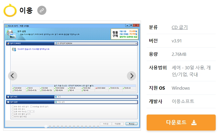 이응