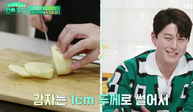 류수영 닭볶음탕