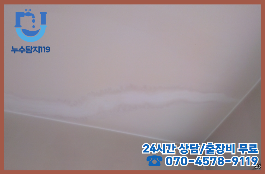 대전 신흥동 겨울철 보일러누수2