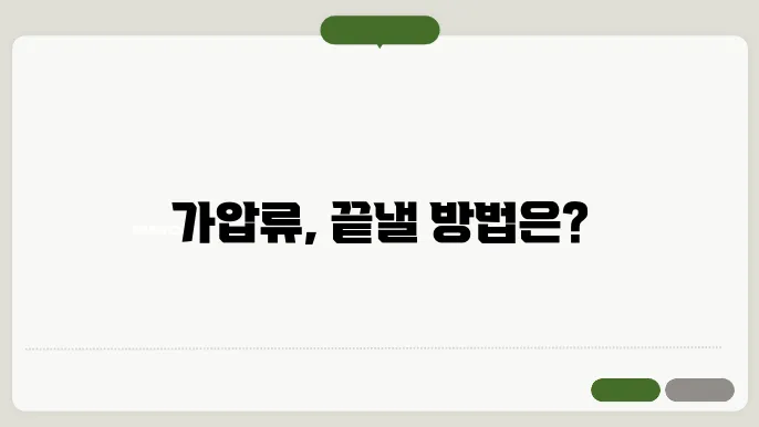 가압류 집행 취소 신청서 작성 시 팁