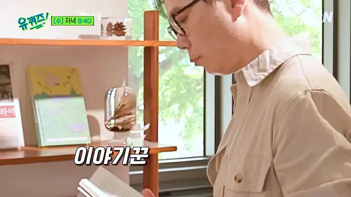 유퀴즈 온더블럭 소설 작별인사로 오빠가 돌아왔다 보고 말하고 읽는 이야기꾼 김영하 작가