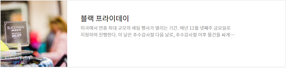 2023블랙프라이데이-세일행사