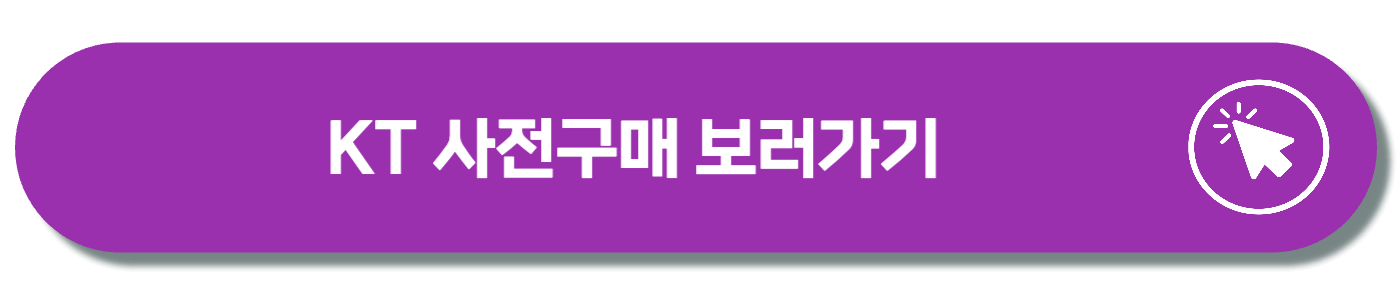 갤럭시s24 사전예약