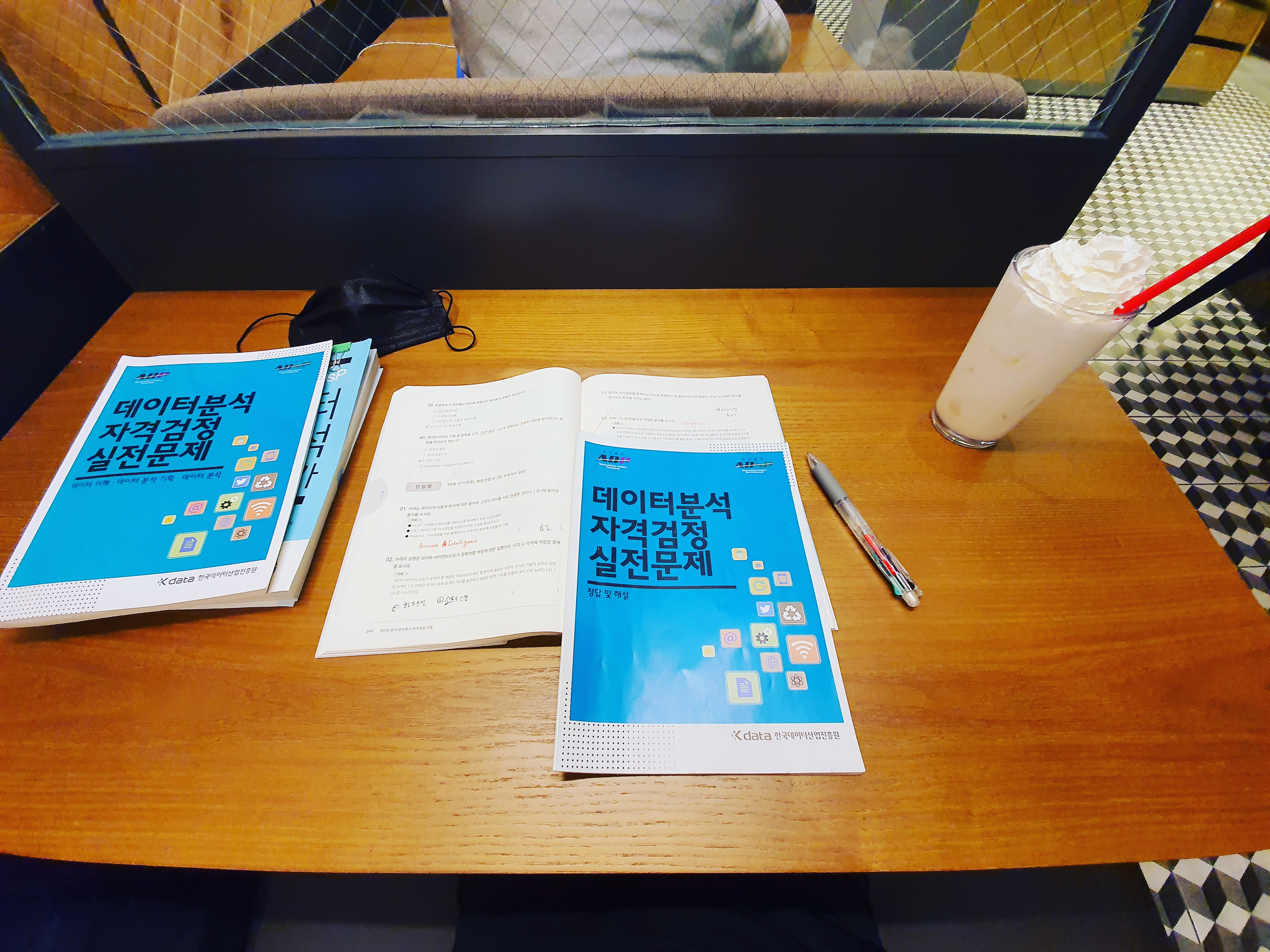 ADsP 시험교재2 이미지입니다.