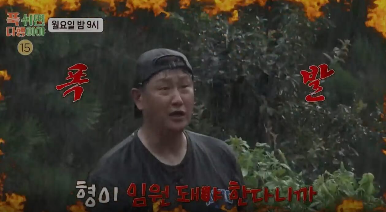 푹-쉬면-다행이야-23회