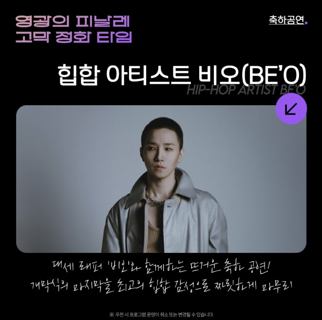 순천 동천야광축제