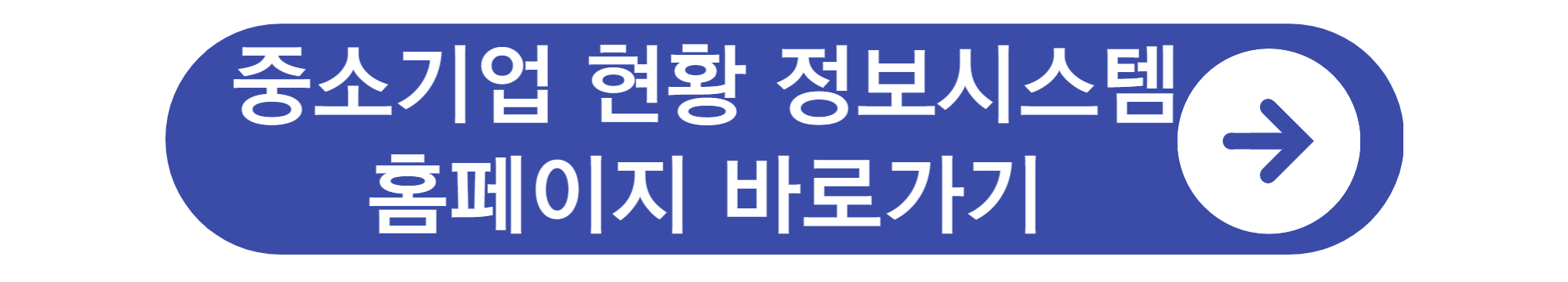 중소기업확인서 갱신