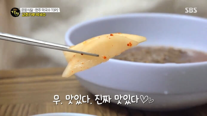 무김치
