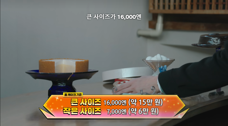 넷플릭스 예능: 고로상 Pick! 성시경도 반한 미친맛집 일본 최고의 탄탄면&amp;치즈케이크