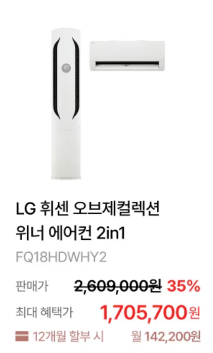 코리아 세일 페스타 엘지전자