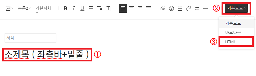 기본모드-HTML