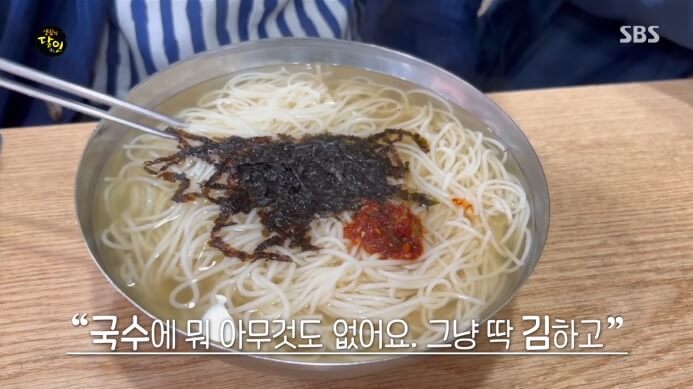 생활의-달인-동작구-잔치국수-달인