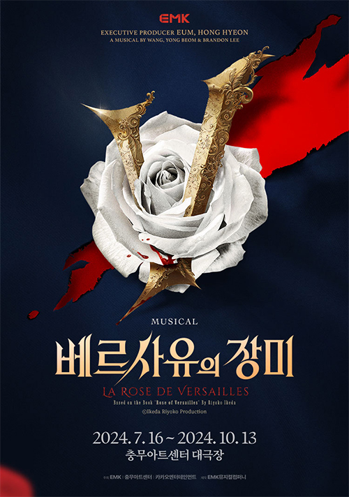 베르사유의장미-썸네일