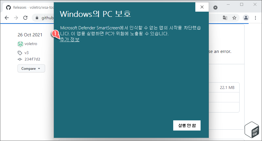 Microsoft Defender SmartScreen