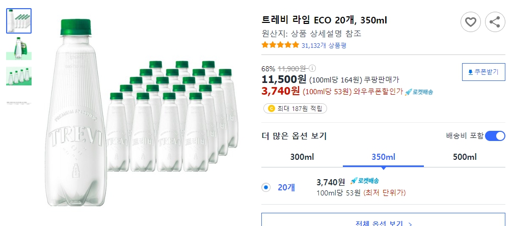 트레비-라임-ECO-20개&#44;-350ml