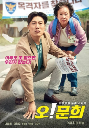 영화 포스터.