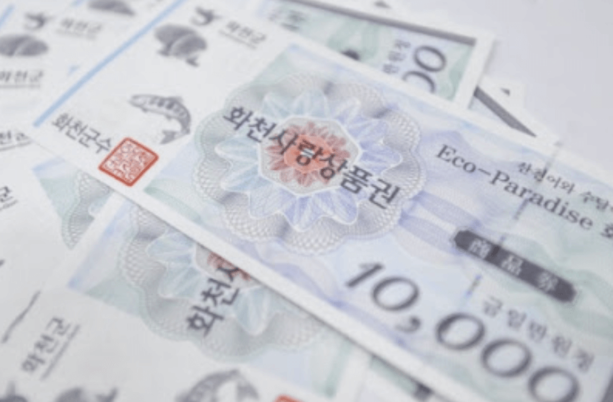 지역화폐 관련주 주가와 정책