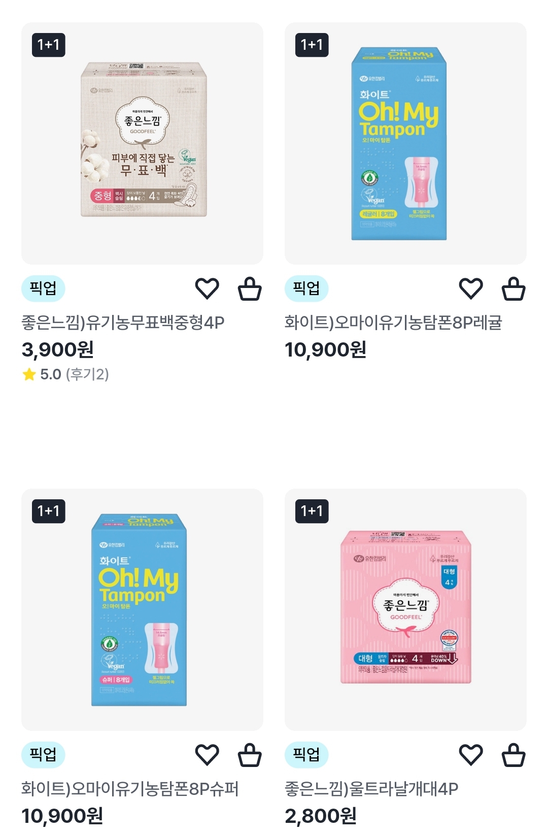 7월 편의점 생리용품 행사