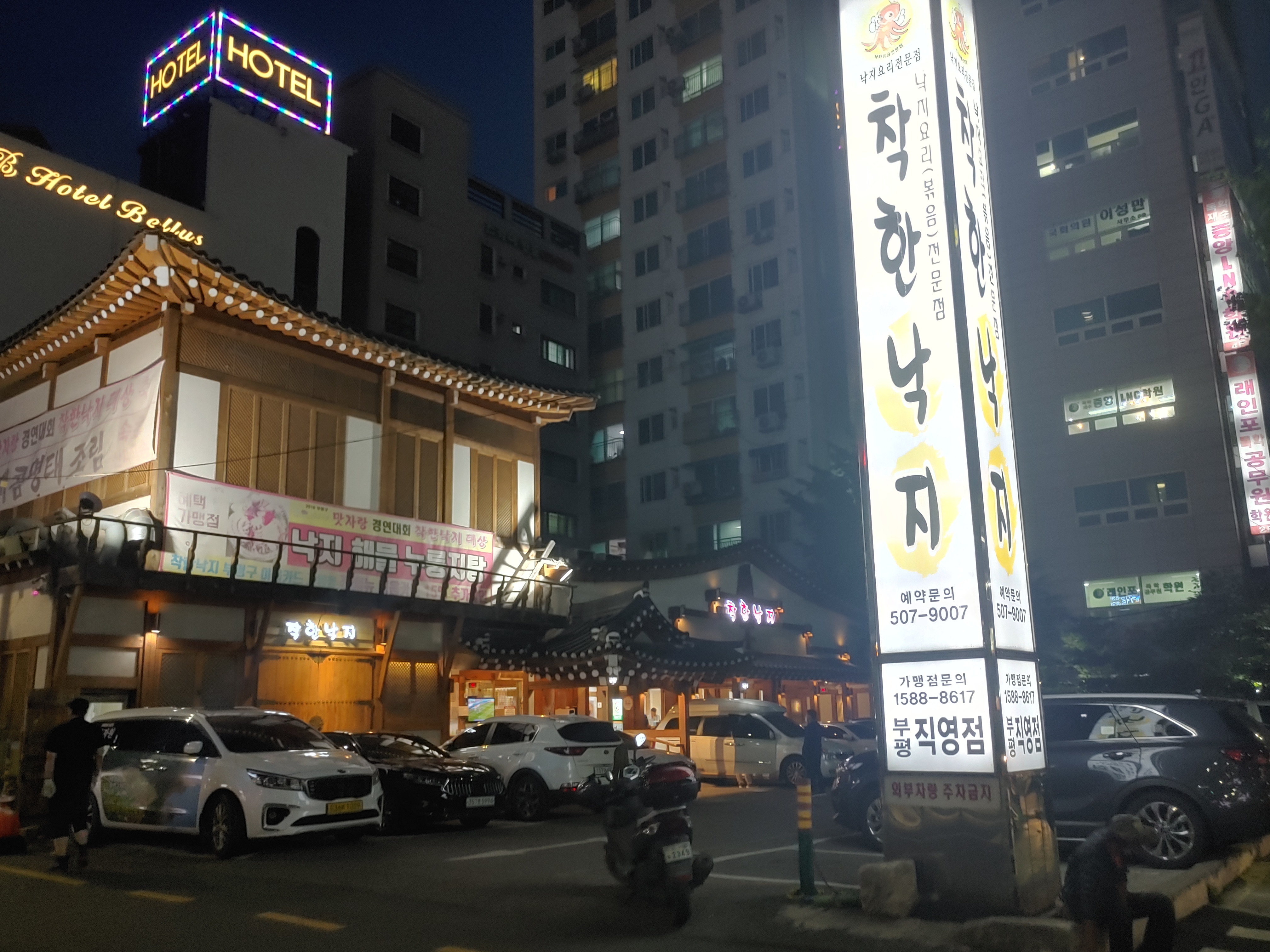 부평시장역맛집 착한낙지