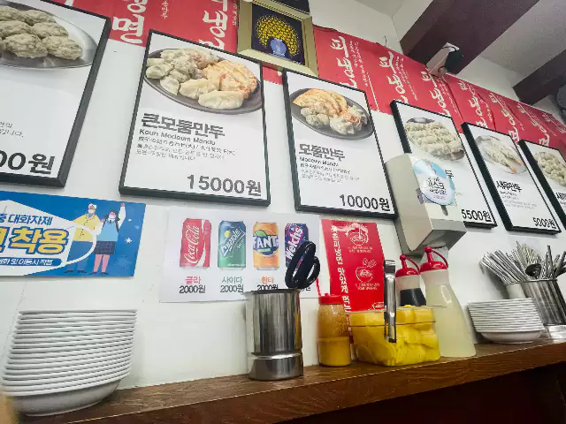 북촌 손만두