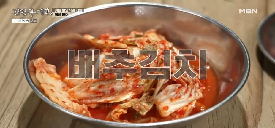 전현무계획2 43회 대부도 맛집 &lsquo;문성5호&rsquo; &ndash; 여름 보양식 제철 민어탕 &amp; 박대구이