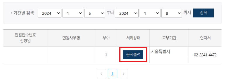외국인 등록 사실 증명서 신청안내 및 발급방법