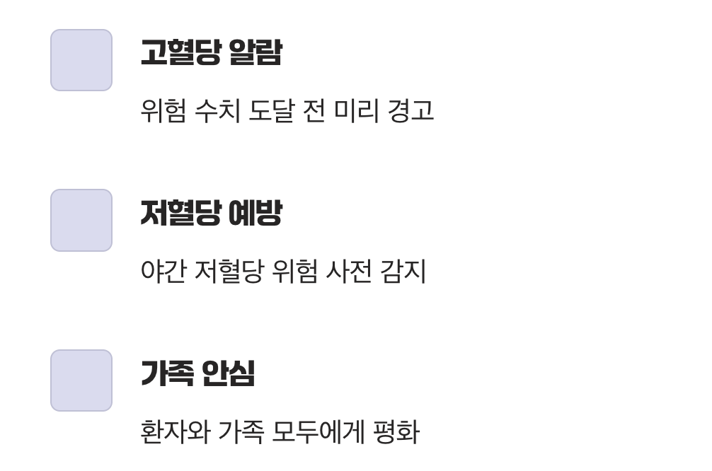 위험을 미리 알려주는 '스마트 경고등'