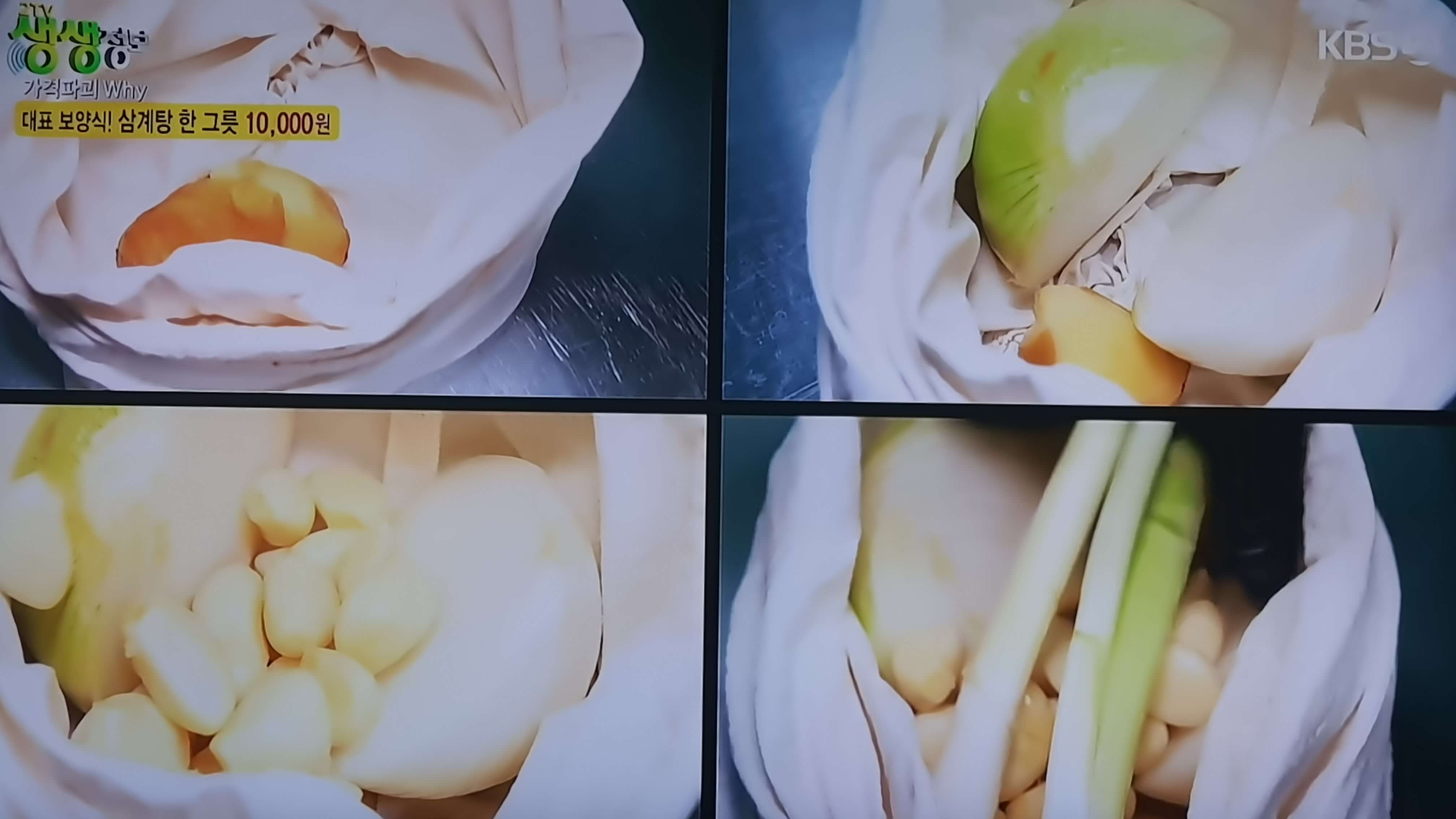 생생 정보통 맛집 맛의 비결