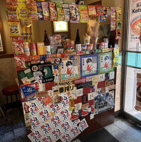 카린지린가네스낵바