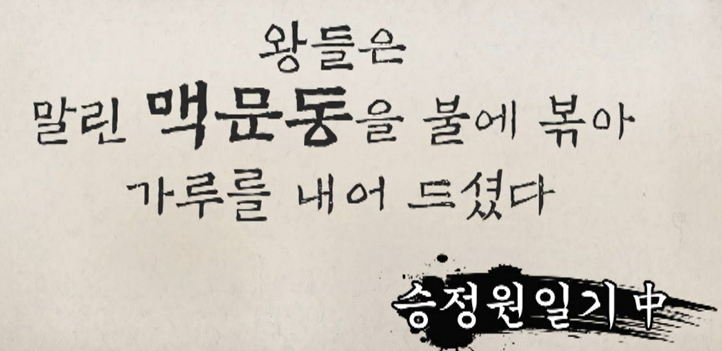 맥문동