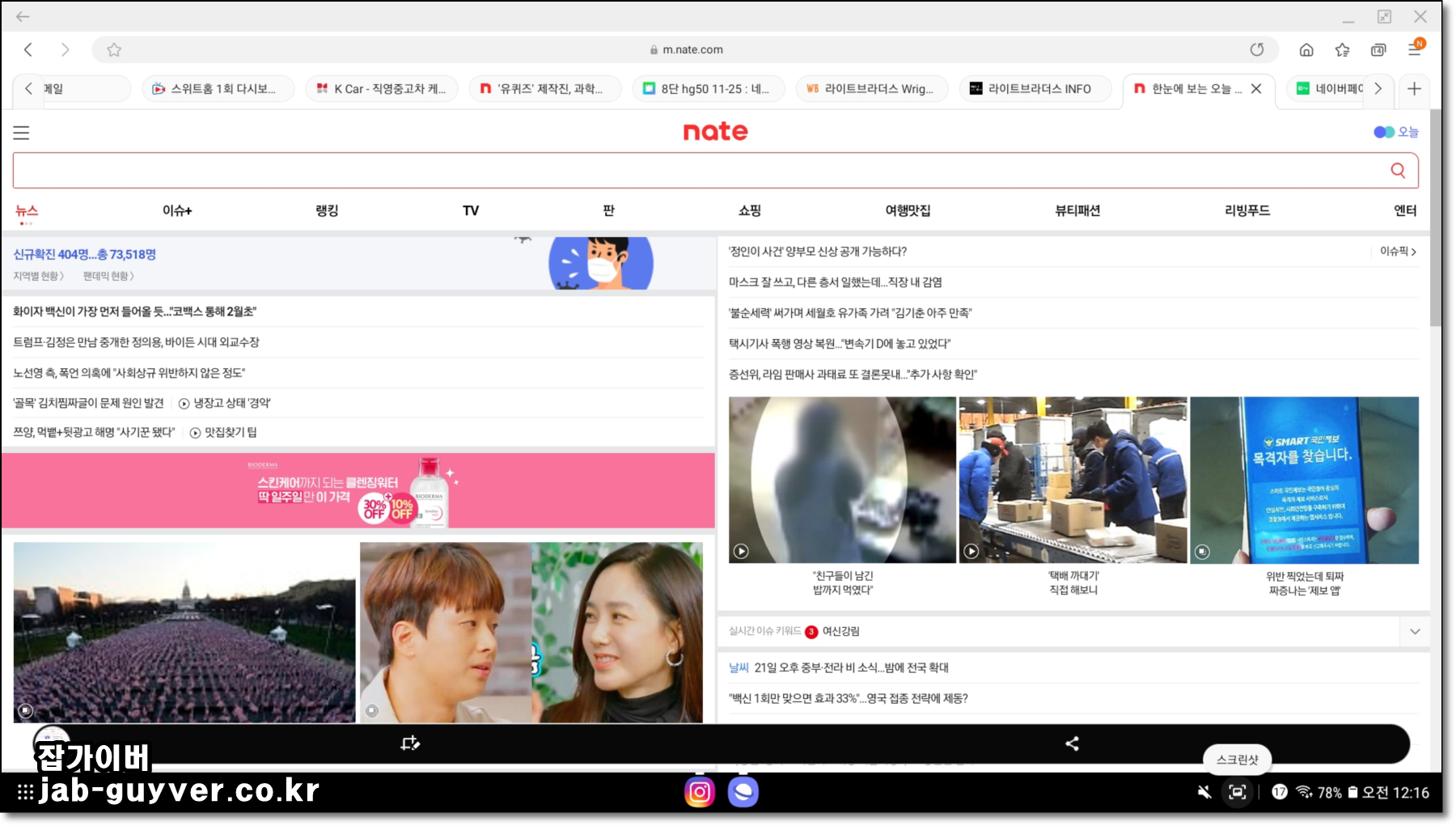 Samsung DeX 무선 연결 설정 화면