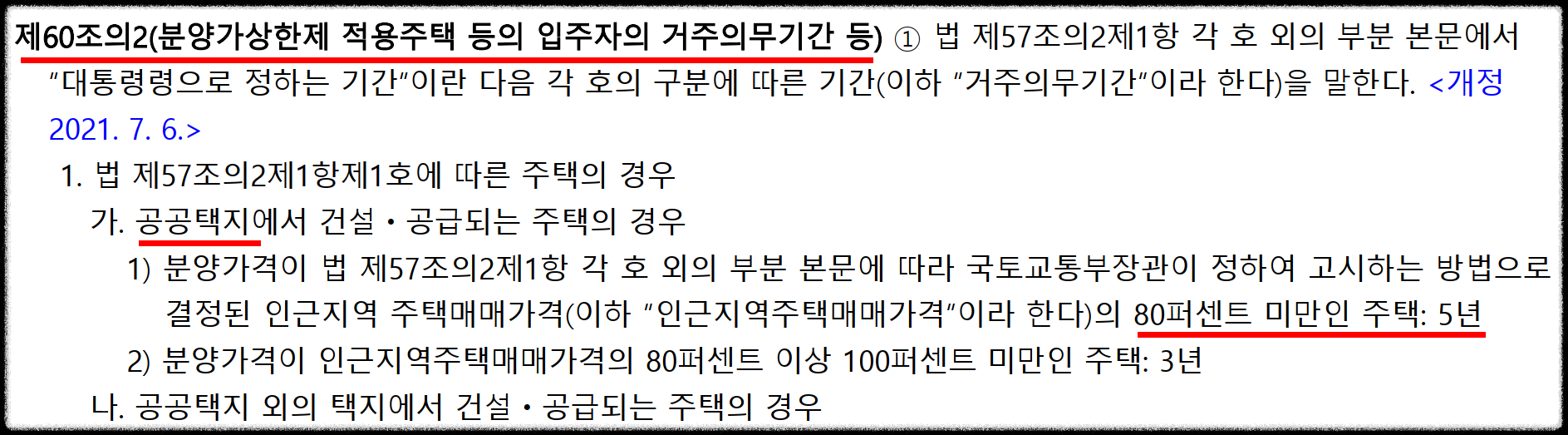 과천 지식정보타운 무순위 5세대 (줍줍? No!) 청약 정보 (세대수, 청약 자격, 청약 방법 등), 과천 푸르지오 오르투스, 과천 제이드 자이, 과천 르센토 데시앙