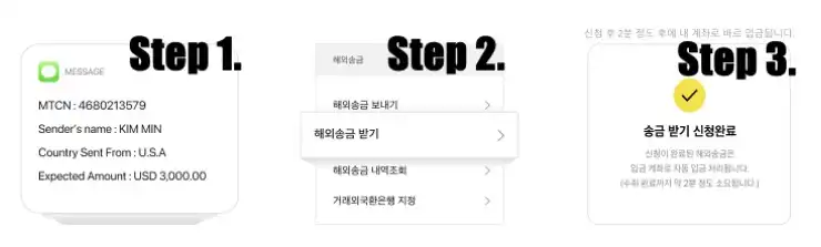 카카오뱅크 해외송금 수수료면제