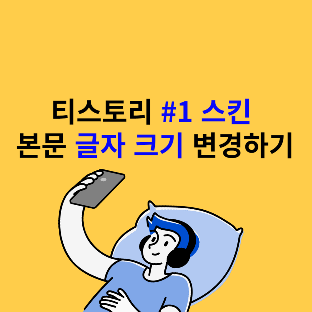 본문글자크기변경