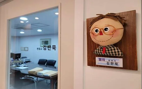 법무법인 함지 구미사무소