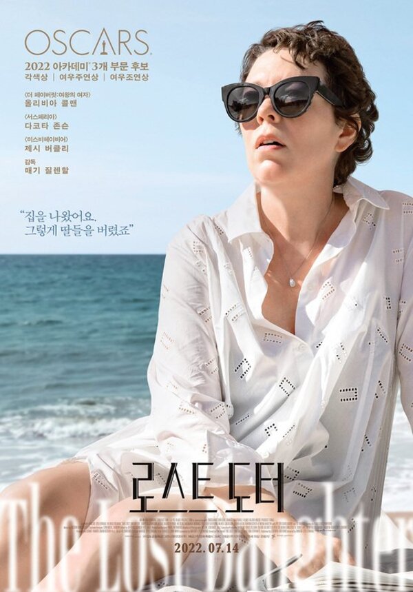 영화 로스트도터 줄거리 출연진 감독 정보