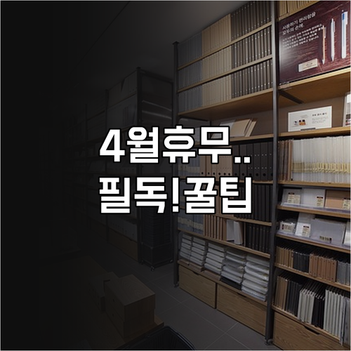 대전 가오동 홈플러스 4월 쉬는 날과..