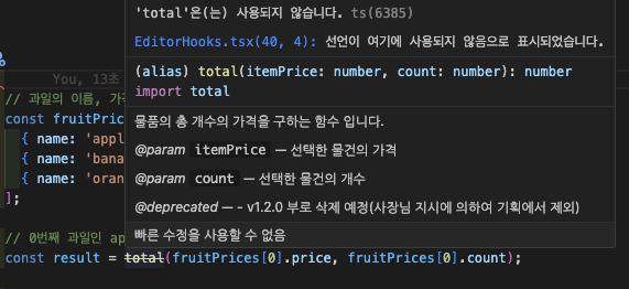 @deprecated 주석 확인 화면 예시
