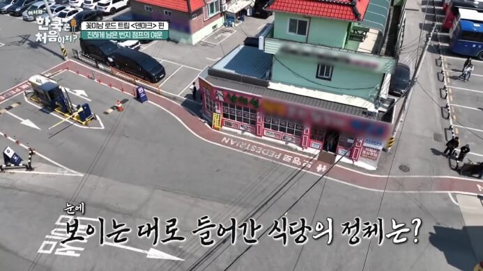 남이섬웰빙닭갈비