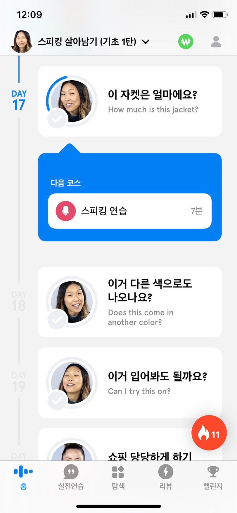 스픽 프리미엄 플러스 차이 02