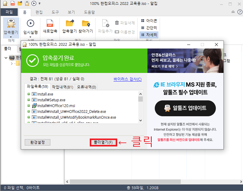 한컴오피스 2022 무료 다운로드 정품인증