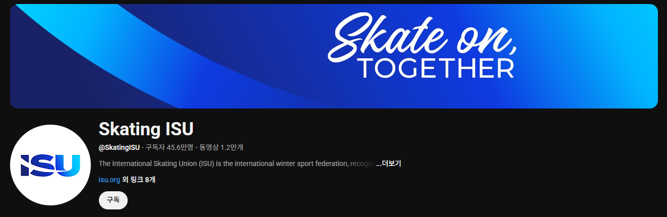 쇼트트랙 월드투어