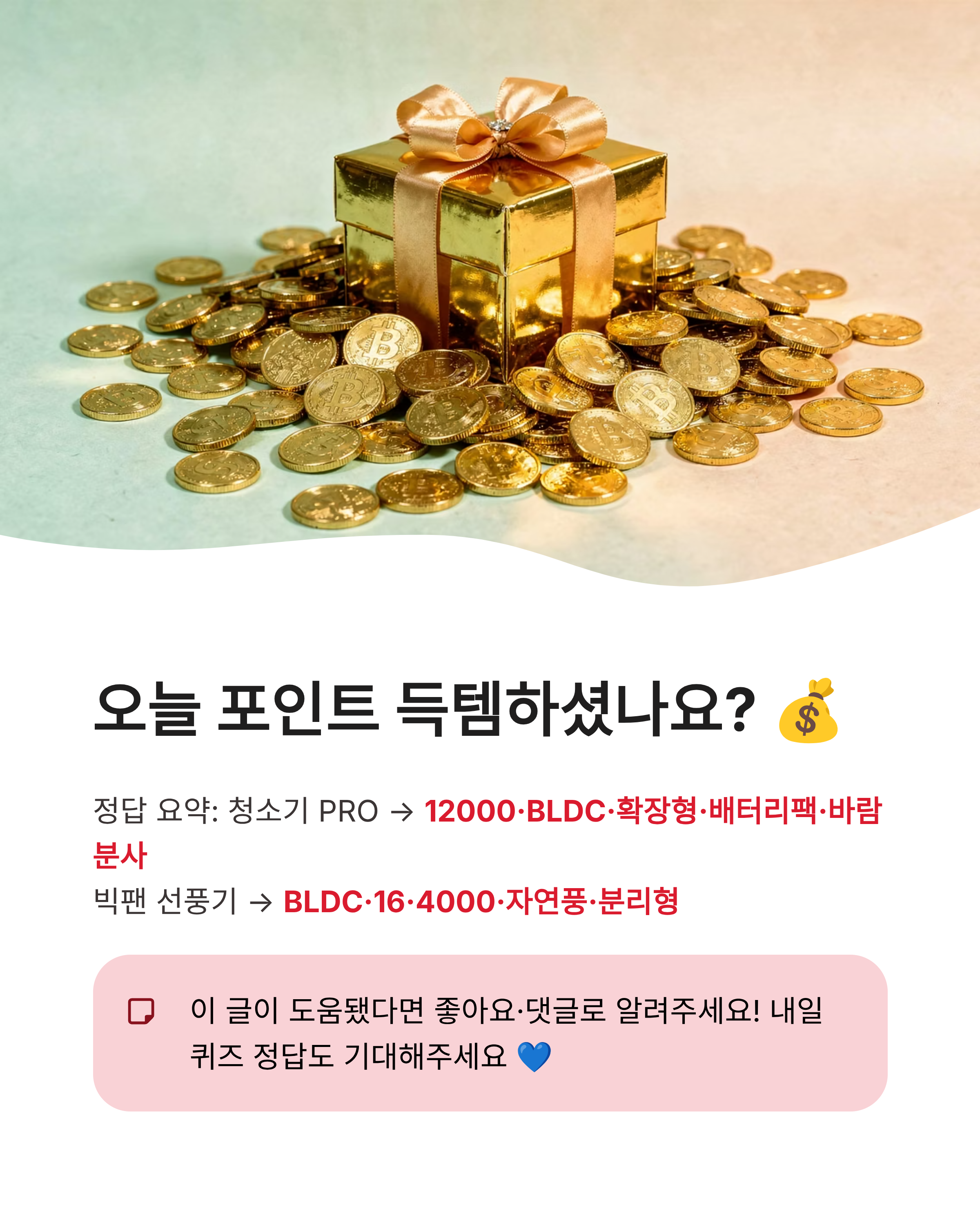 7월 6일 캐시워크 퀴즈정답 완벽정리!!