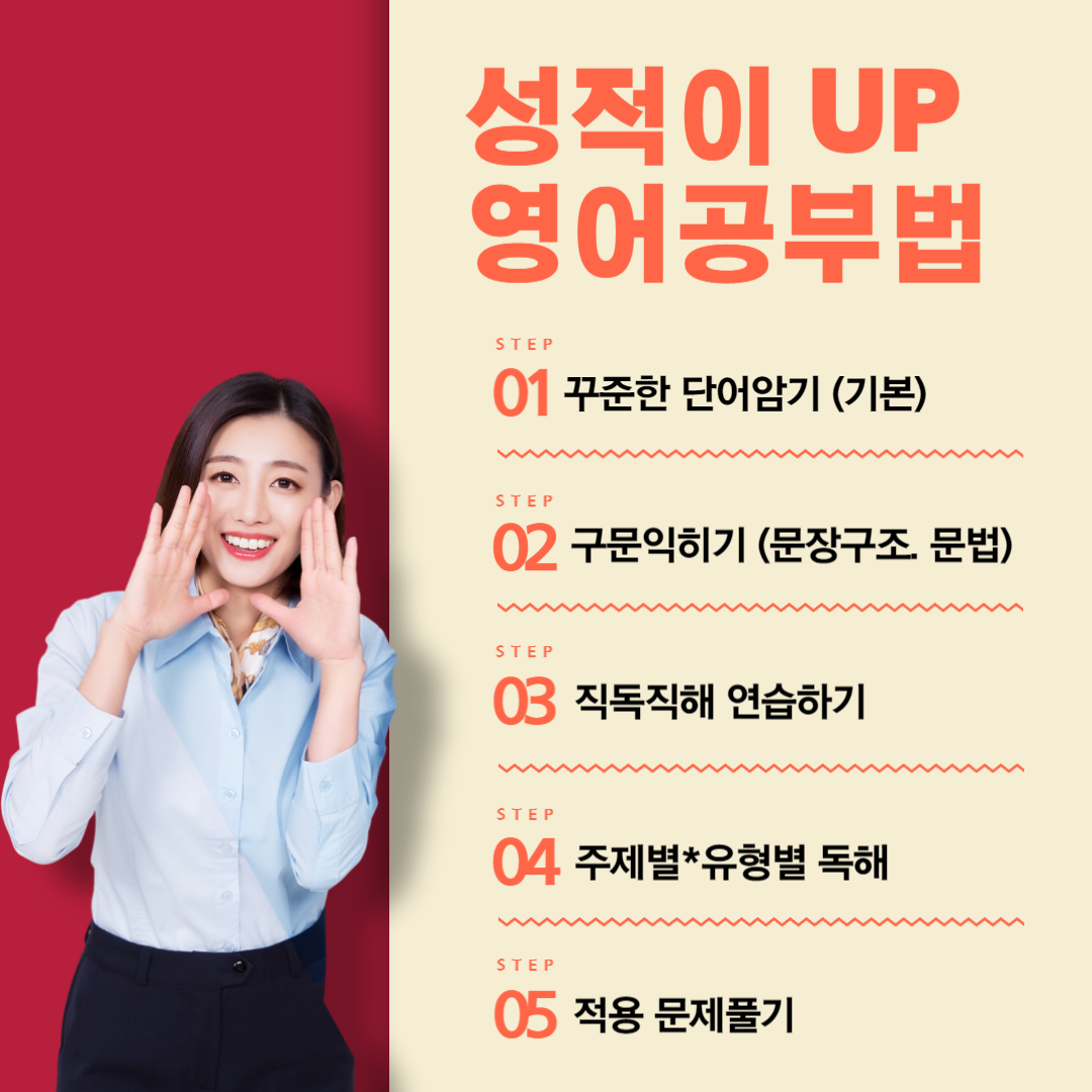 운호고영어공부법