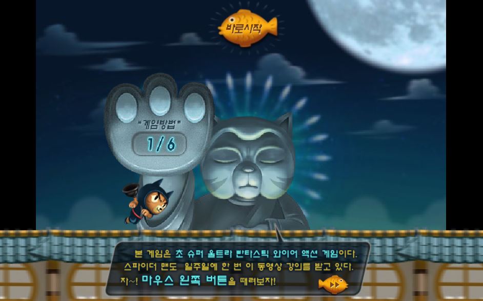 고군분투 게임하기 링크 한게임