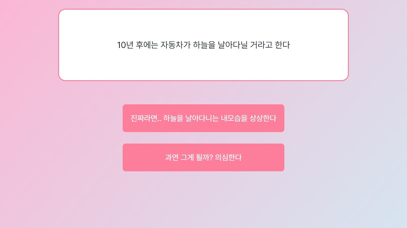 마이마이테스트 요즘 내 상태 테스트