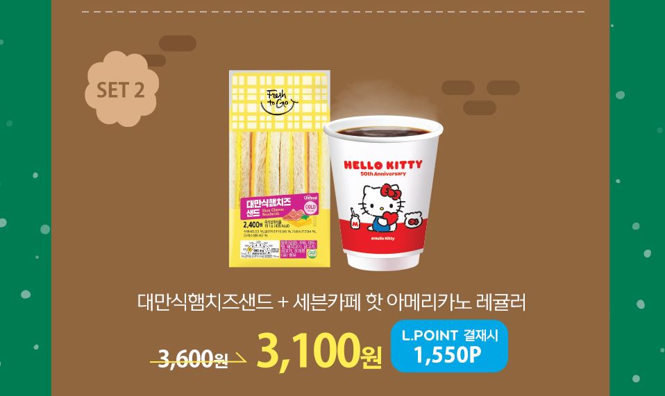 세븐일레븐12월할인행사