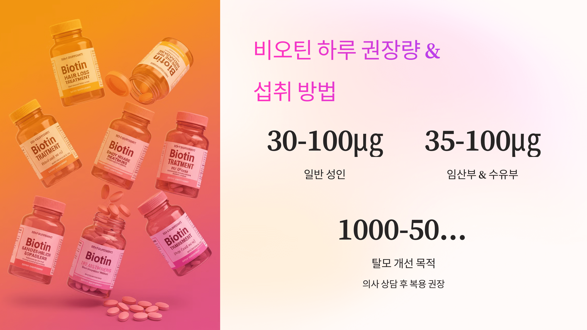 비오틴과 관련된 사진입니다.