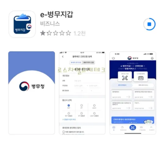 전역증 재발급-병무지갑