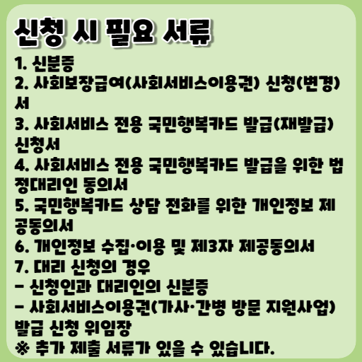 2023 가사·간병 방문 지원